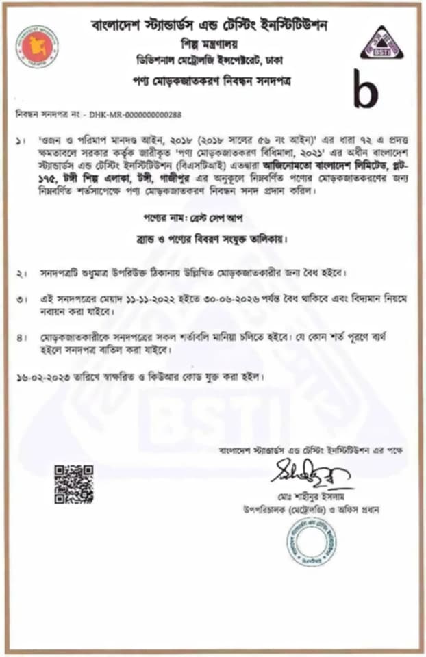 BSTI Certificate